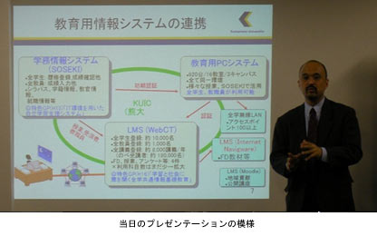 当日のプレゼンテーションの模様